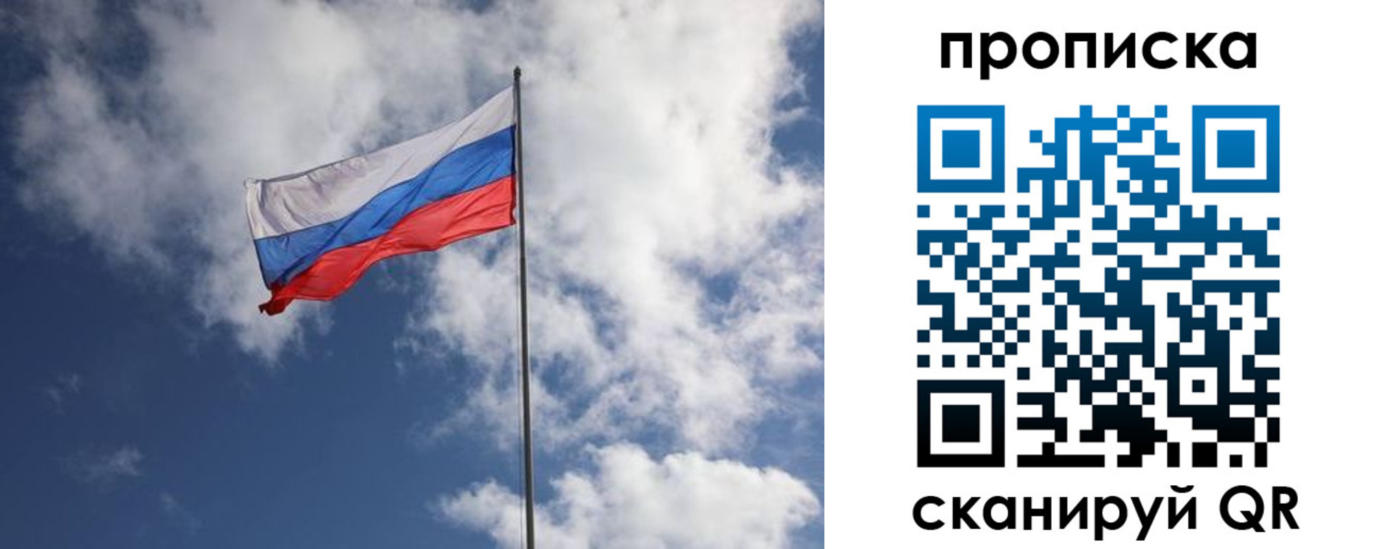 временная регистрация в Бронницах